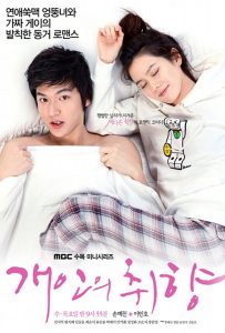 Личные предпочтения (сериал 2010)