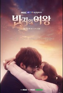 Королева кольца (мини–сериал 2017)
