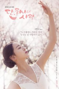 Последняя миссия ангела: Любовь (сериал 2019)